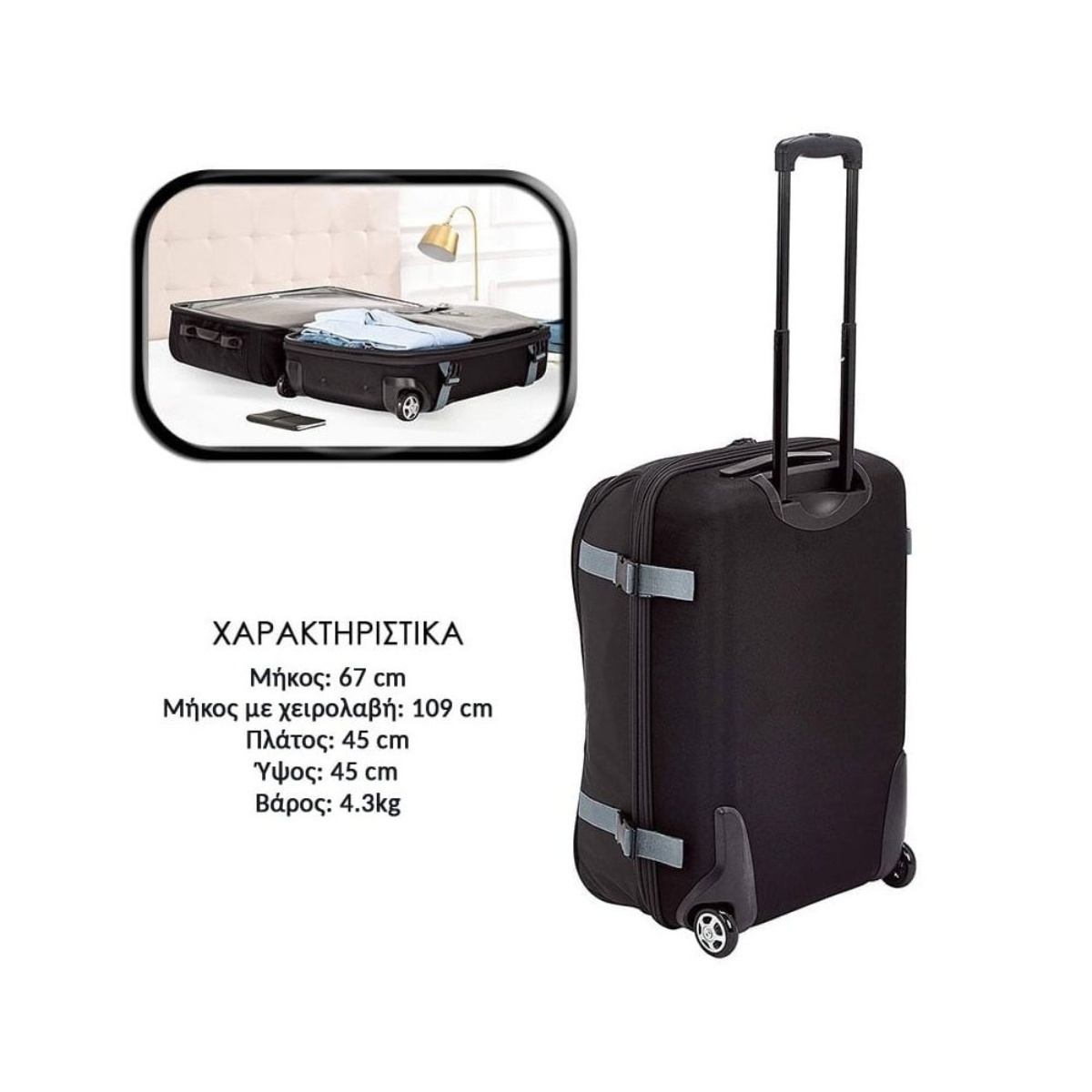 Βαλίτσα Comfort Luxury Luggage 100Litres