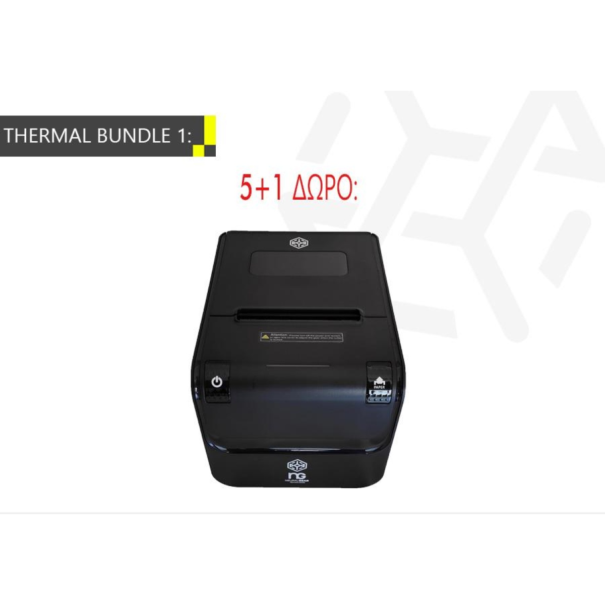 THERMAL BUNDLE 1 - ΘΕΡΜΙΚΟΣ ΕΚΤΥΠΩΤΗΣ 332, 5 + 1 ΔΩΡΟ