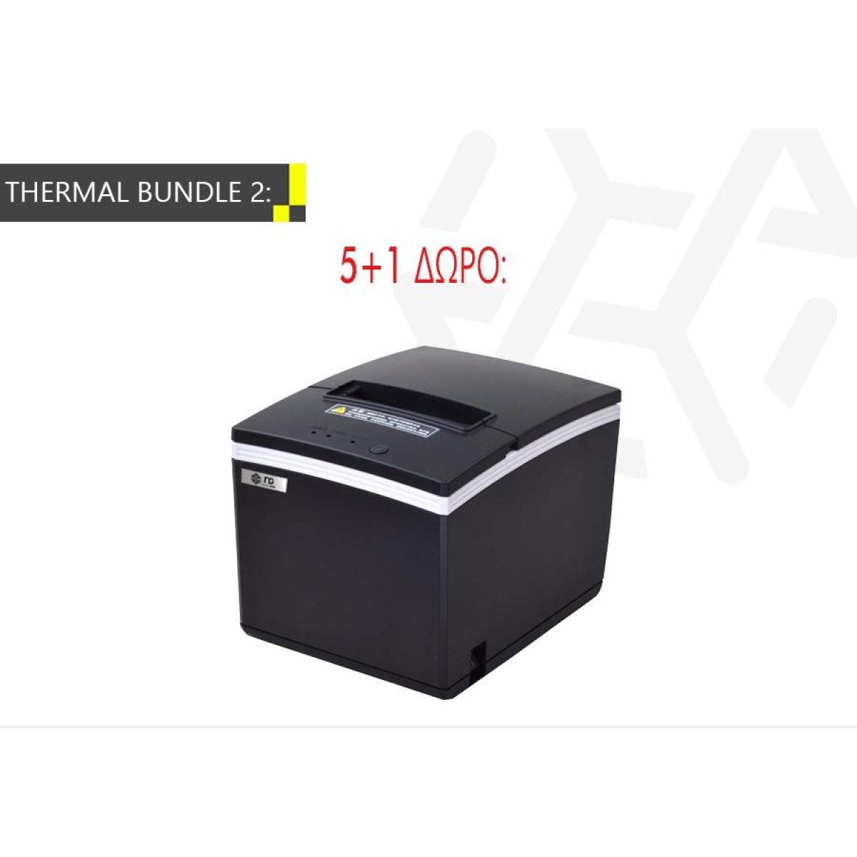 THERMAL BUNDLE 2 - ΘΕΡΜΙΚΟΣ ΕΚΤΥΠΩΤΗΣ 2203, 5 + 1 ΔΩΡΟ